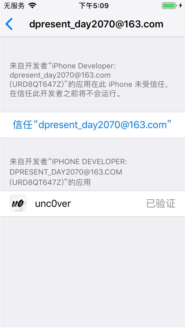 爱思助手越狱14.4.2,爱思助手ios16.2一键越狱步骤