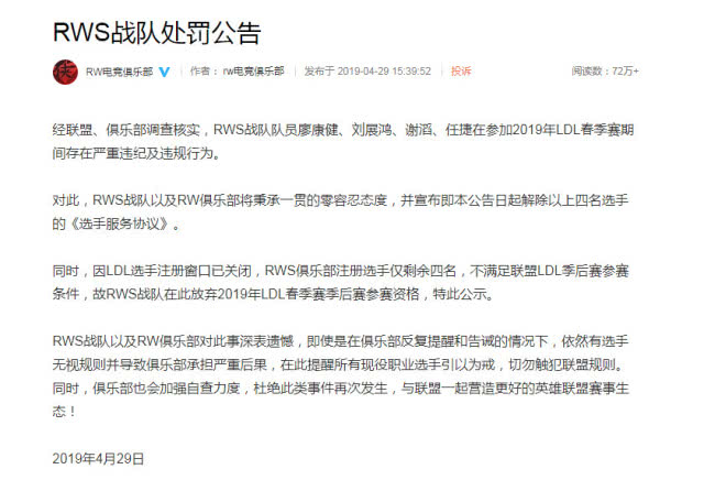 rw临危授命把rng抬进决赛,rw晋级lpl