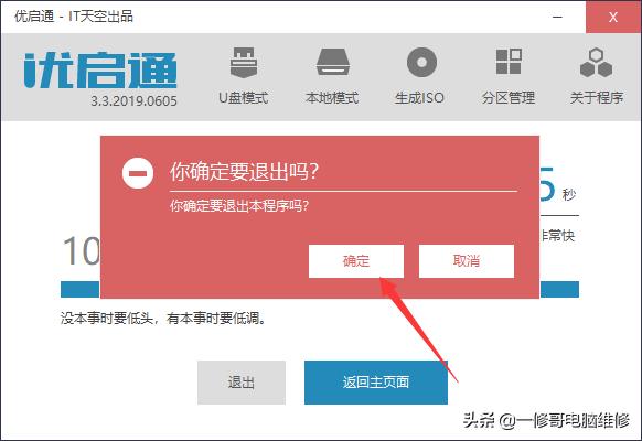 小白制作u盘启动盘的教程步骤,制作纯净u盘启动盘的方法