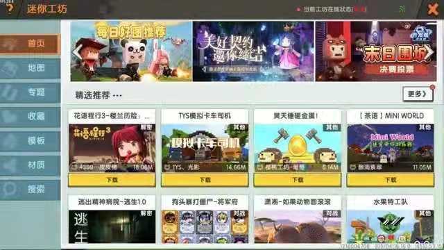 迷你世界称霸mc,迷你世界是怎么超越mc的