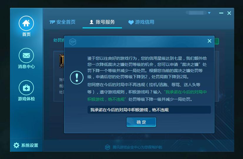 lol等待处罚解除方法,lol最新惩罚机制时间