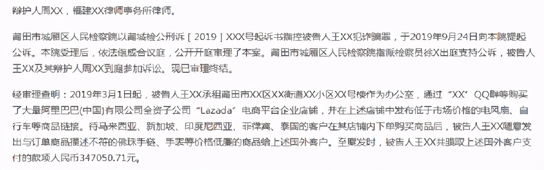“爱国莆田鞋”的真相：它吃的是李宁、安踏们的血馒头