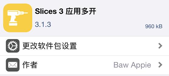 越狱iphone的缺点,越狱iphone值得当主力机吗