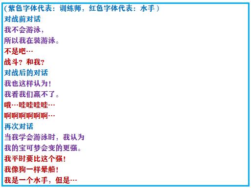 口袋妖怪之究极绿宝石四解说,口袋妖怪之究极绿宝石攻略三周目