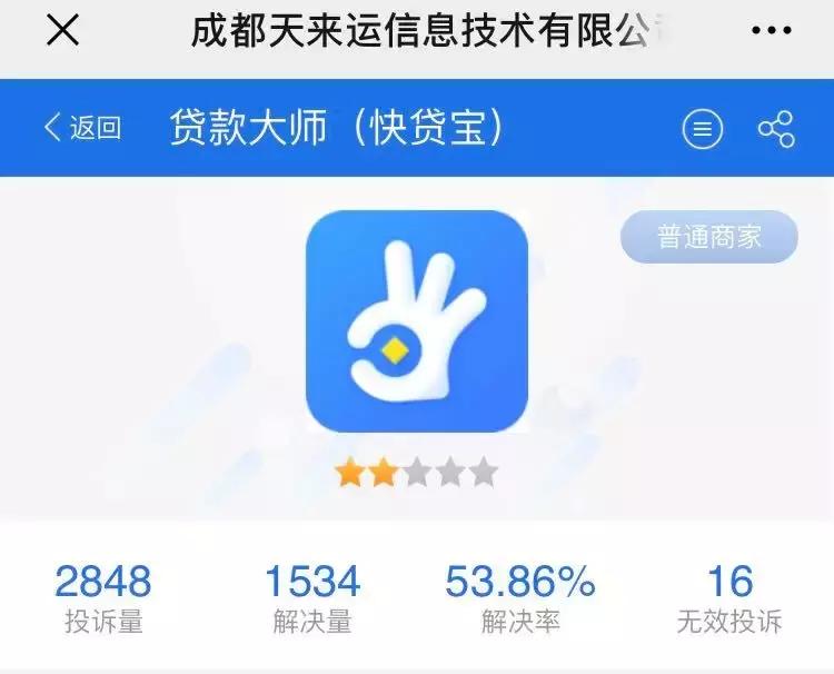 换马甲收割千万用户,融之家沦为“高炮王”,获阎焱、胡海泉投资