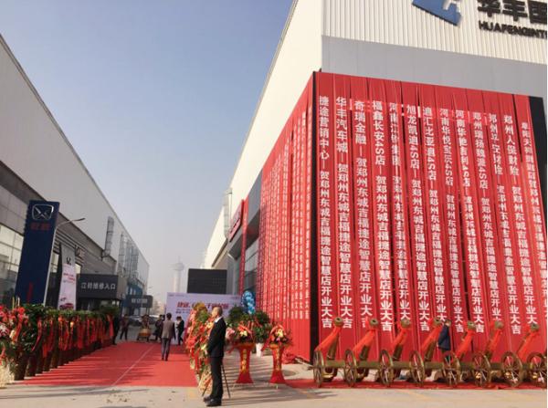 郑州捷途智慧店,捷途智慧店最新消息