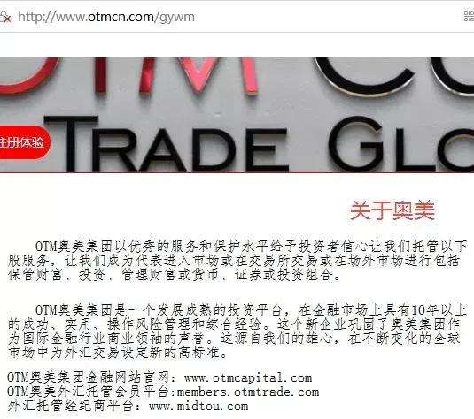 普顿奥美外汇最新信息,普顿崩盘了吗