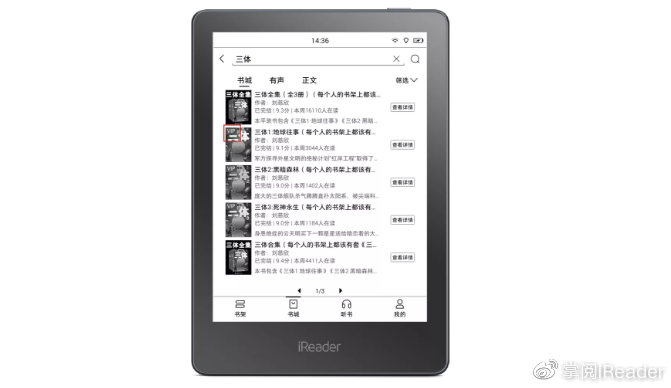 掌阅iReader新一波固件升级，新增百度网盘应用