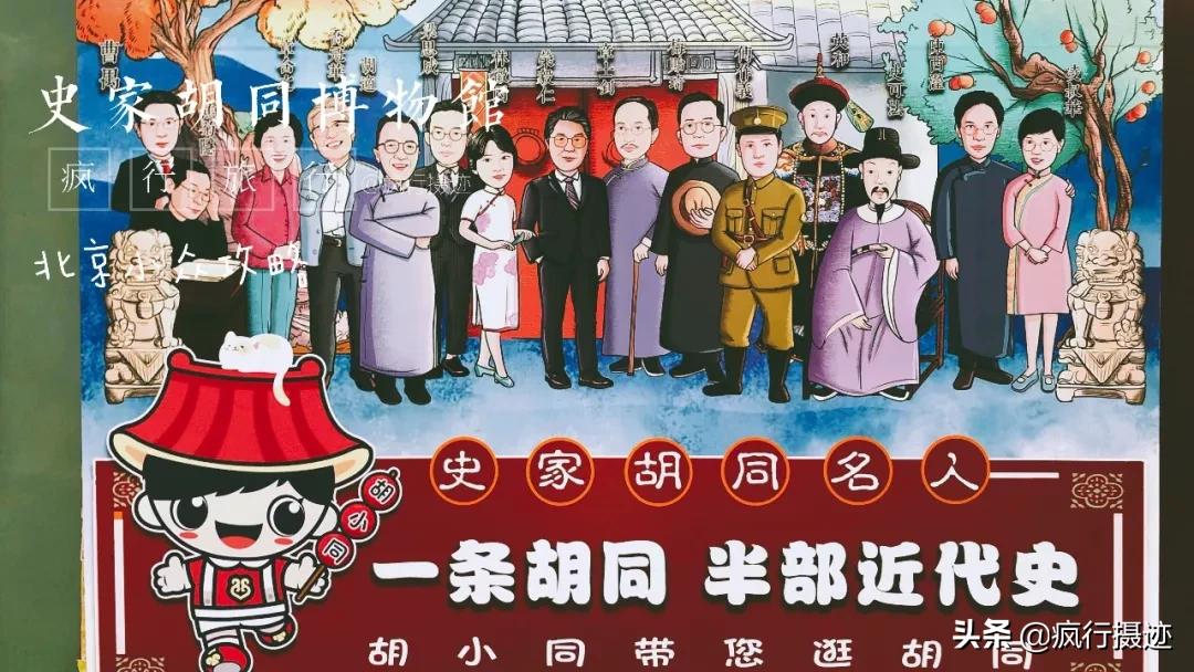 老北京胡同游自由行热门攻略,北京小众玩法攻略