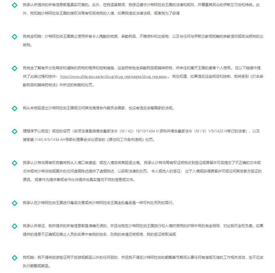 沙特阿拉伯国家有什么禁忌,沙特阿拉伯需要注意事项