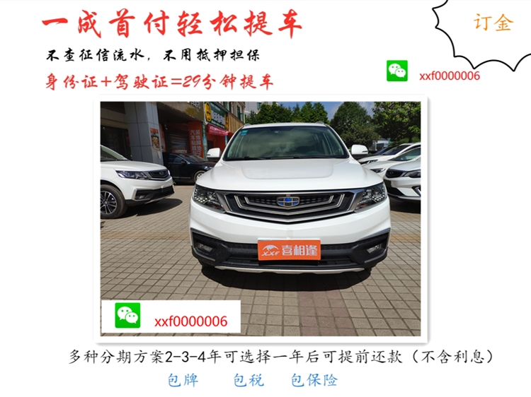 喜相逢分期购车,喜相逢低首付购车平台