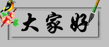 熟记汉字的顺口溜,35个顺口溜教你轻松记汉字