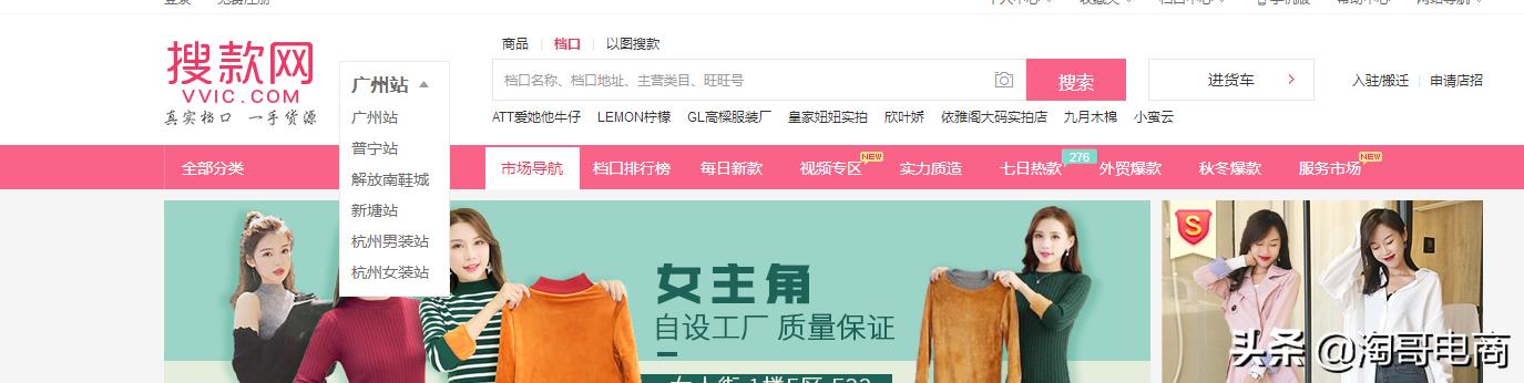 新手货源怎么选最划算教你几招,新手货源问题四点教你怎么找