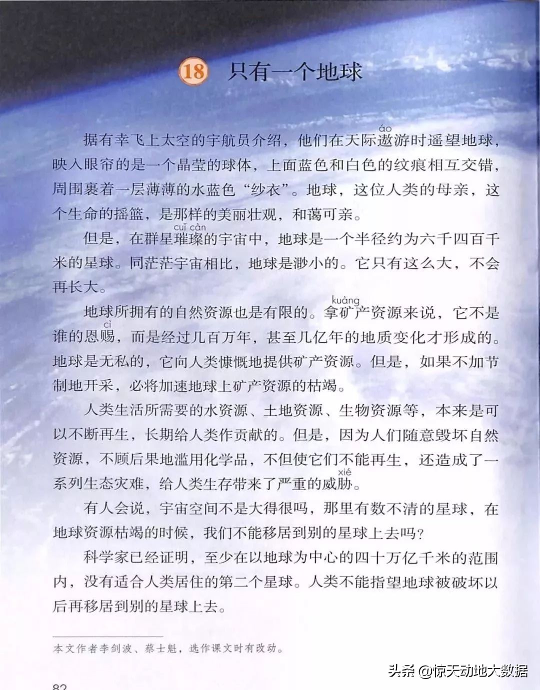 统编教材六年级上册语文教材全解,2021年秋季统编版小学语文