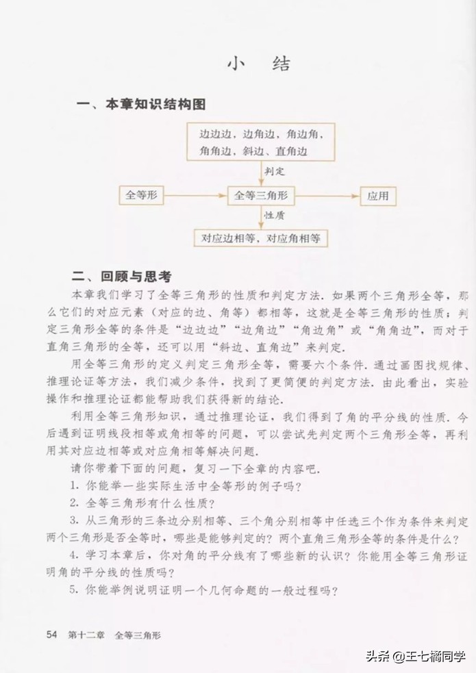 初中数学八年级上册课本人教版,初中数学八年级上册人教版教材