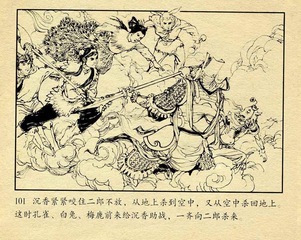 神话故事连环画6个画面,民间故事沉香救母连环画