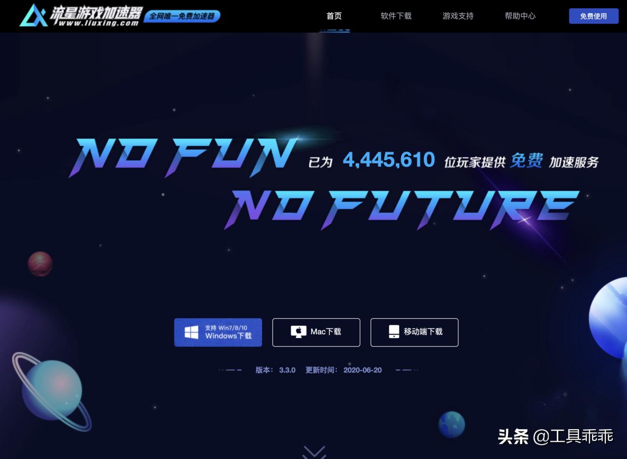 全平台游戏加速器下载,免费的网络游戏加速器