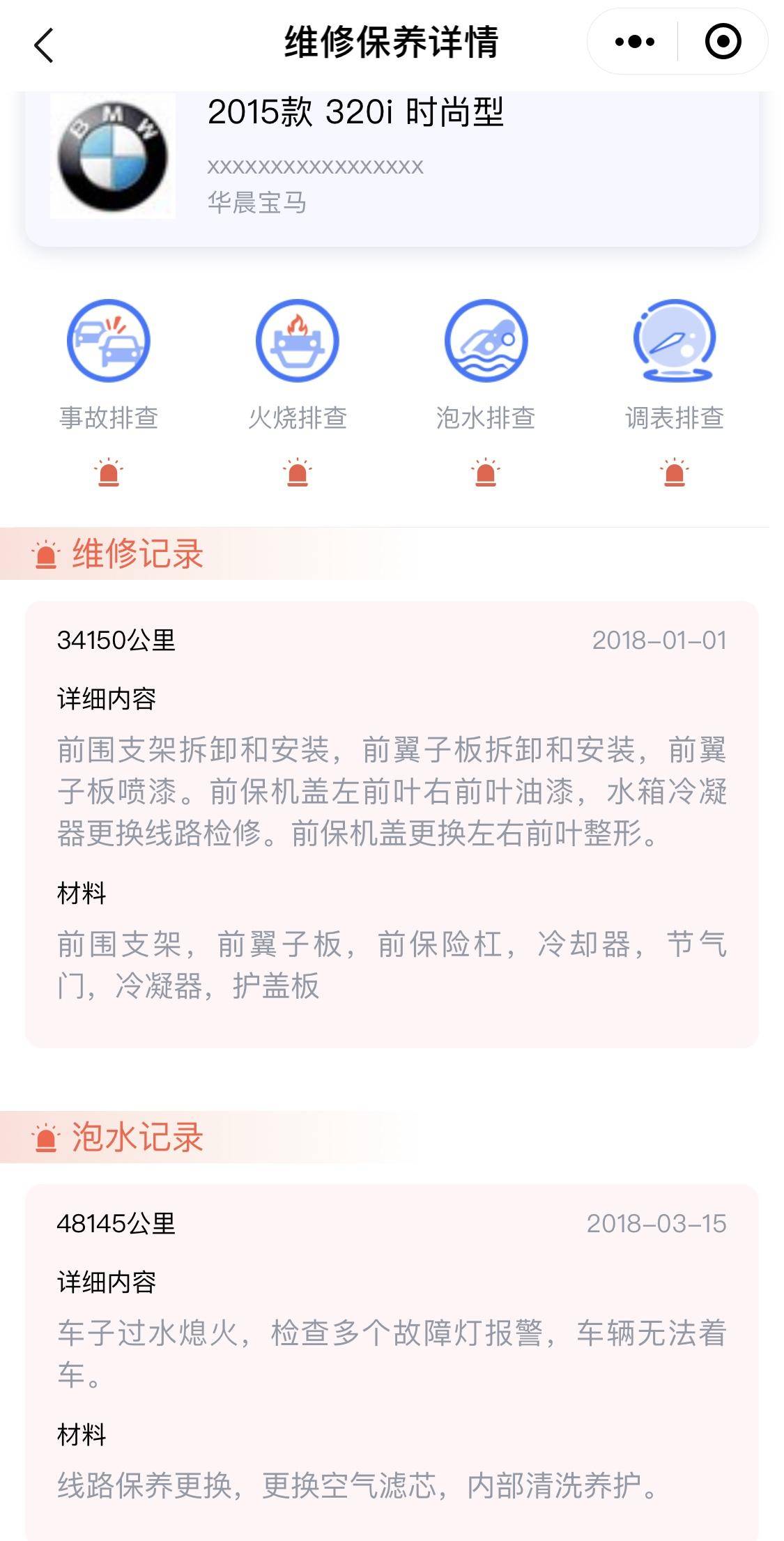 悟空查车软件哪个靠谱,悟空查车app