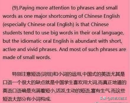从零开始学英语口语的方法,如何零基础学好英语口语