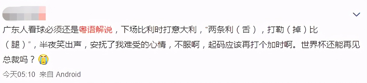 没有粤语讲波的欧洲杯，还配做广东人爱看的球赛？