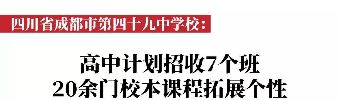 @初三家长：中考如何进入理想高中，这里有9条选校“秘笈”