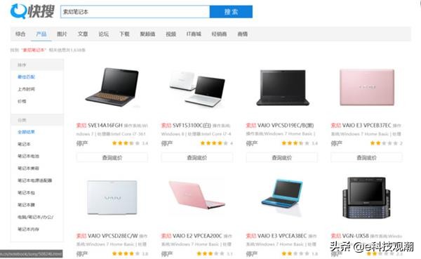 王者逝去:盘点那些被边缘化的PC品牌