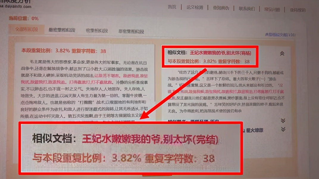 如何将论文查重率降到最低,论文查重率10%如何快速降到3%