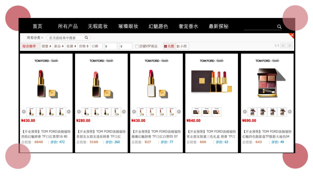 tomford单品,tomford要出新眼影了吗