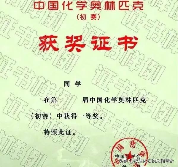 高中生自己怎么报名竞赛,自招竞赛怎么报名