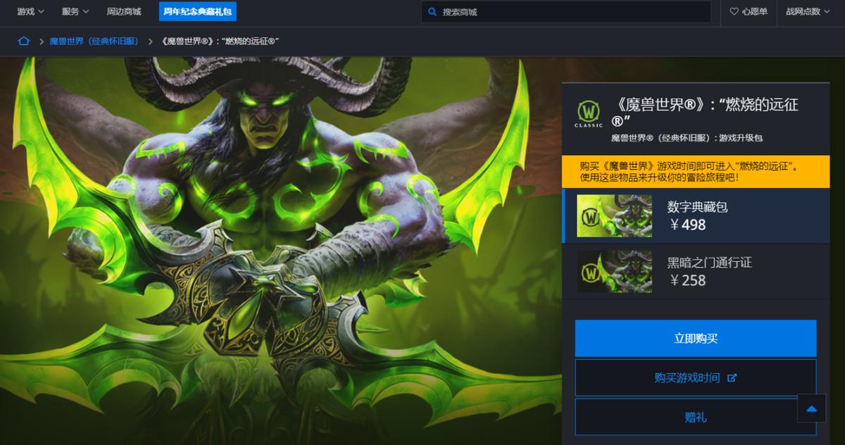 真香、真值、真不错！TBC“数字典藏包”性价比分析