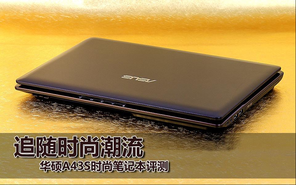 用了九年的笔记本,十多年的笔记本电脑还值得升级吗