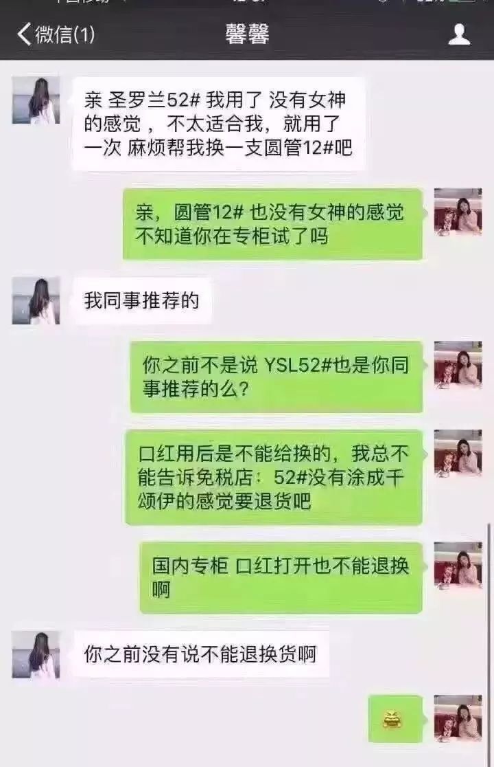 奇葩代购朋友圈,朋友圈代购翻车记录