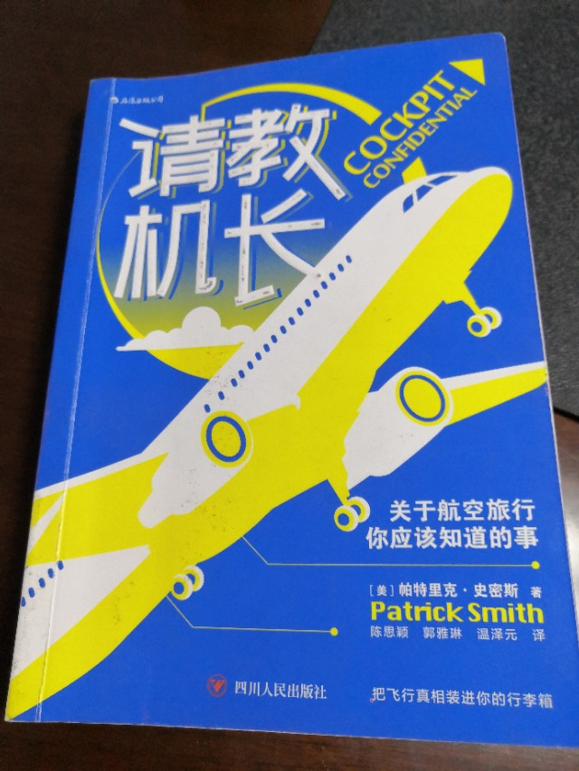 为什么飞机座椅不舒服,为什么飞机不让带芦荟胶