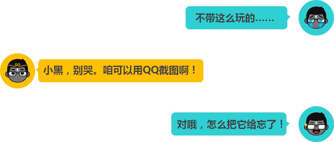 QQ的截图工具怎么用,qq截图工具功能