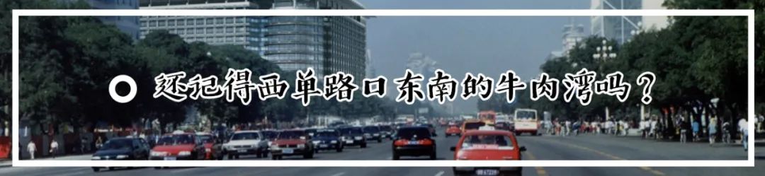 今年写了西城60条胡同，看看有您家吗？（下）