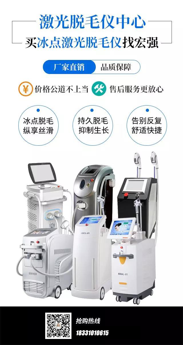 这些脱毛仪器让您的营业收入迅速增长