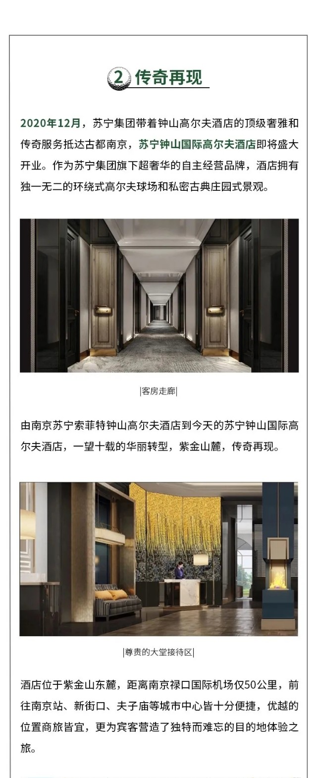 南京顶级五星级酒店,南京唯一一家七星级酒店