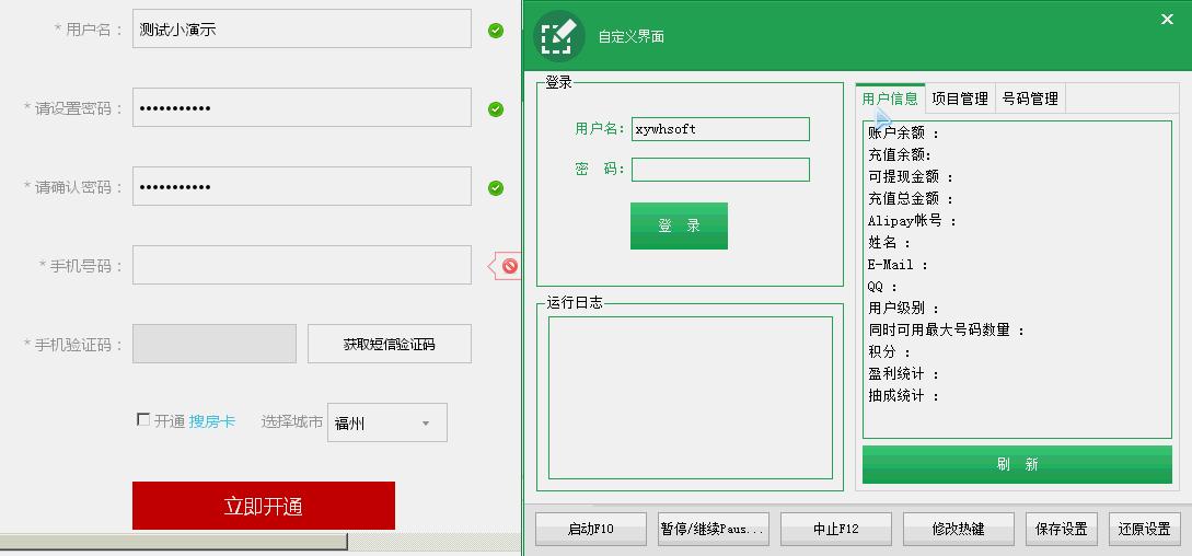 按键精灵发送邮件,按键精灵月卡验证代码