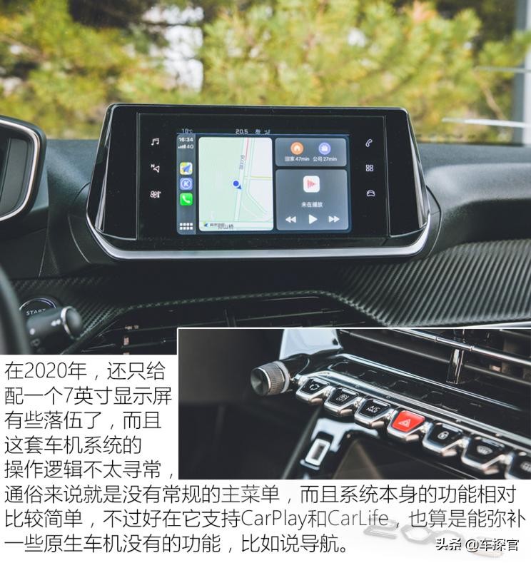 标致2008230thp3d臻尚版评测,个性不能当饭吃