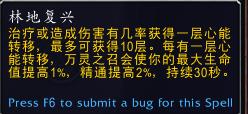 魔兽世界9.0奶德教学,魔兽世界9.0奶德团本