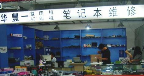 笔记本闪屏如何解决,笔记本一直闪屏怎么解决