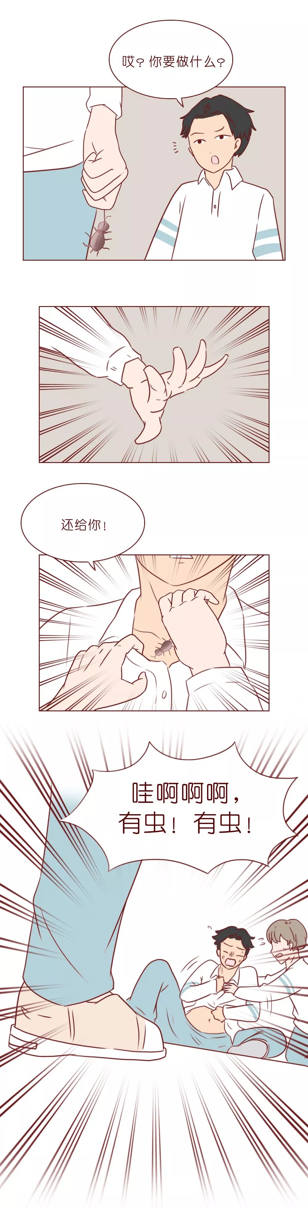 一本笔记本，记录了女高中生和男生的“第一次”到“最后一次