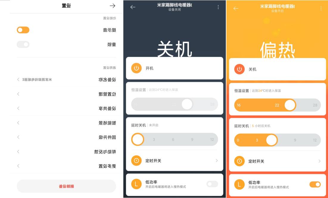 米家石墨烯踢脚线智能电暖器,小米智能踢脚线电暖器费电吗