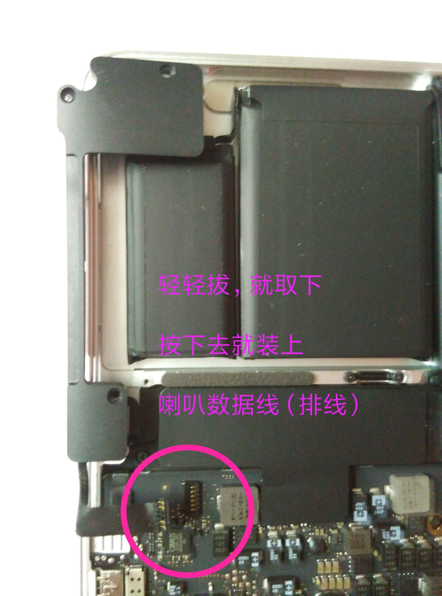 MACbook喇叭翻车自己修图解,你也可以少花八九百元修理费