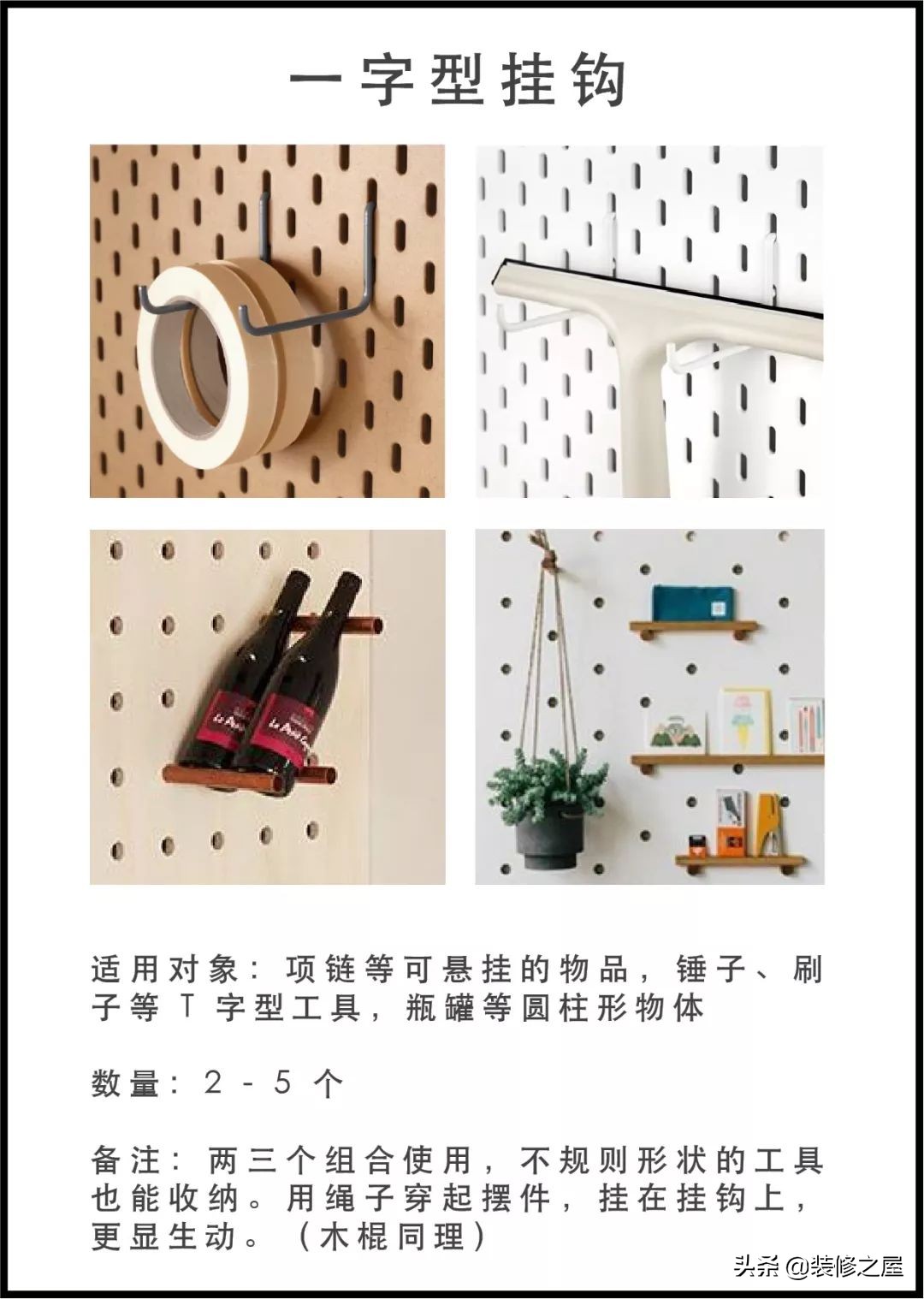 网红洞洞板墙面收纳板,创意实木洞洞板