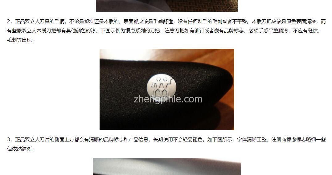如何鉴别双立人刀真伪,双立人菜刀怎么分真假