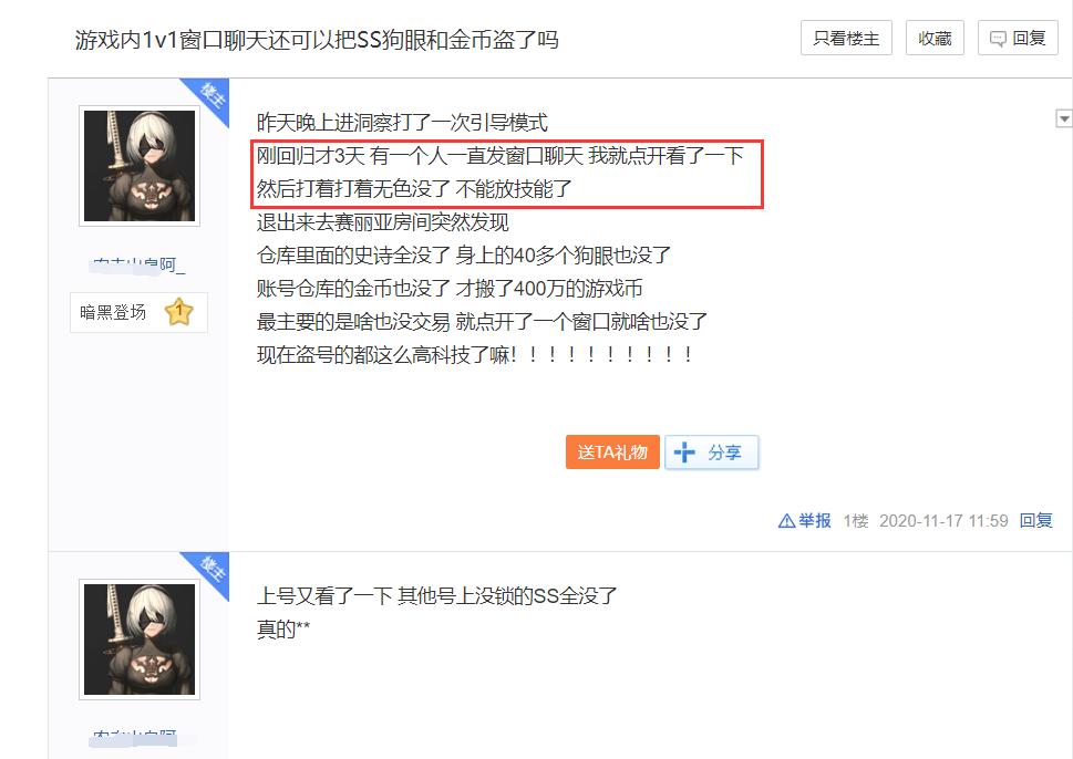 dnf号被盗了还能把玉找回来吗,dnf号被盗了还有必要继续玩嘛