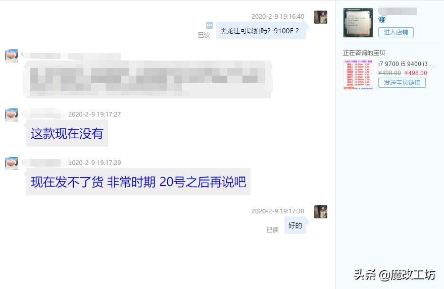 快递已经开始复苏，2月20日有望全面恢复，电脑硬件价格行情如何