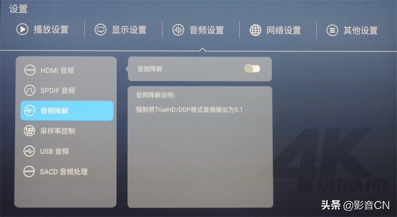 教你玩转AV设备（一）：4K高清*放播**机使用指南