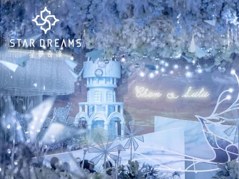 把深海的蔚蓝和小鹿眼里的星辰，都揉进了这场婚礼